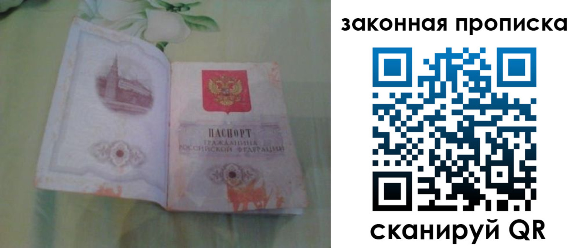 временная регистрация законно в Давлеканово