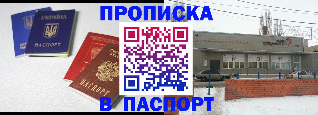 пропишу в квартире в Давлеканово