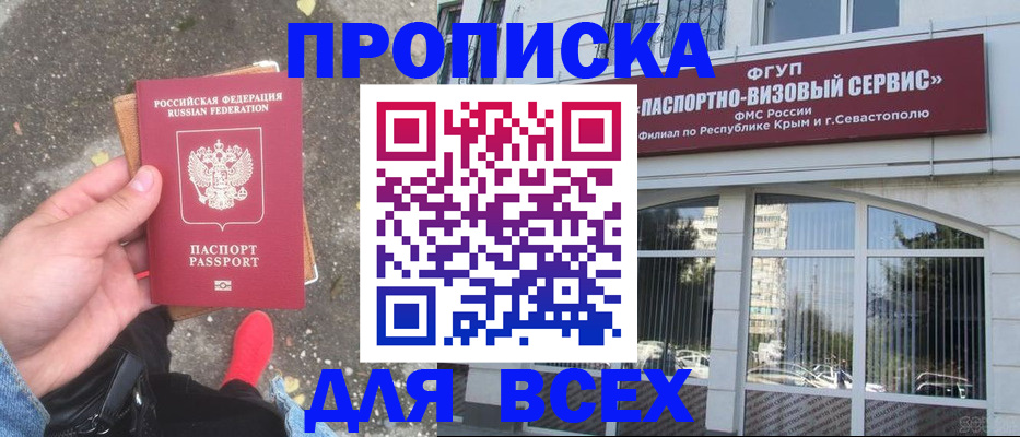 временная прописка в Давлеканово