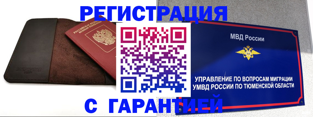 где прописаться в Давлеканово