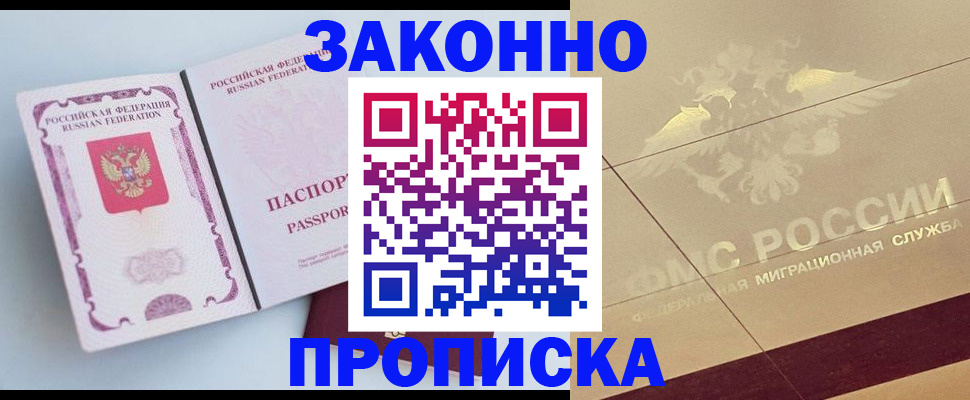регистрация в Давлеканово
